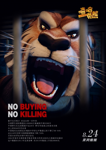 Super-Bear-No-buying-No-killing-1