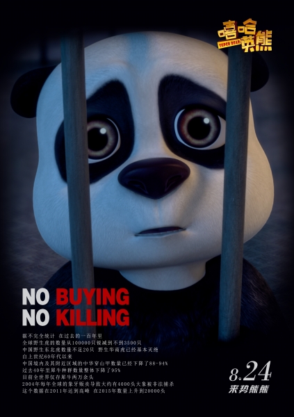 Super-Bear-No-buying-No-killing-3
